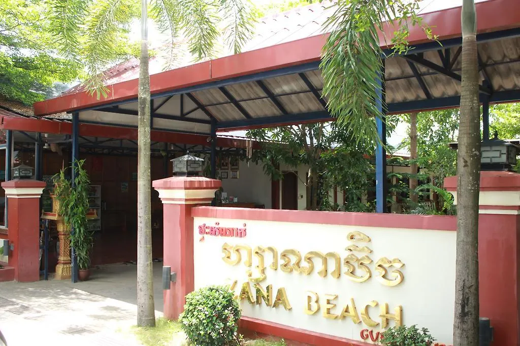 ** ゲストハウス Zana Beach Guesthouse シアヌークビル カンボジア